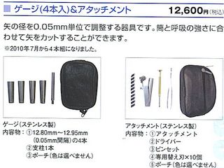 矢の調整方法について: たかが吹き矢、されど吹き矢、やはり吹き矢