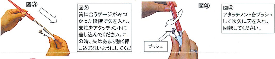 矢の調整方法について: たかが吹き矢、されど吹き矢、やはり吹き矢